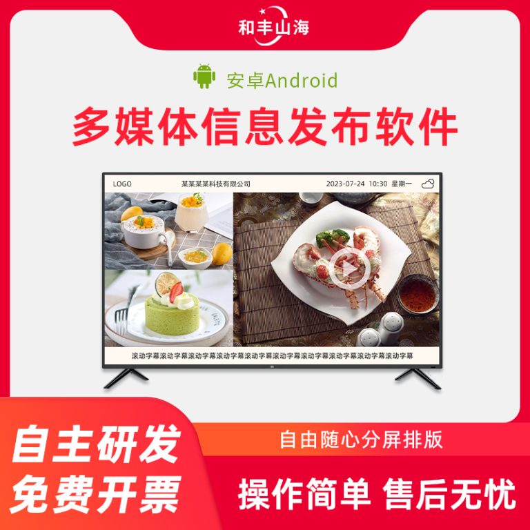 安卓信息发布软件