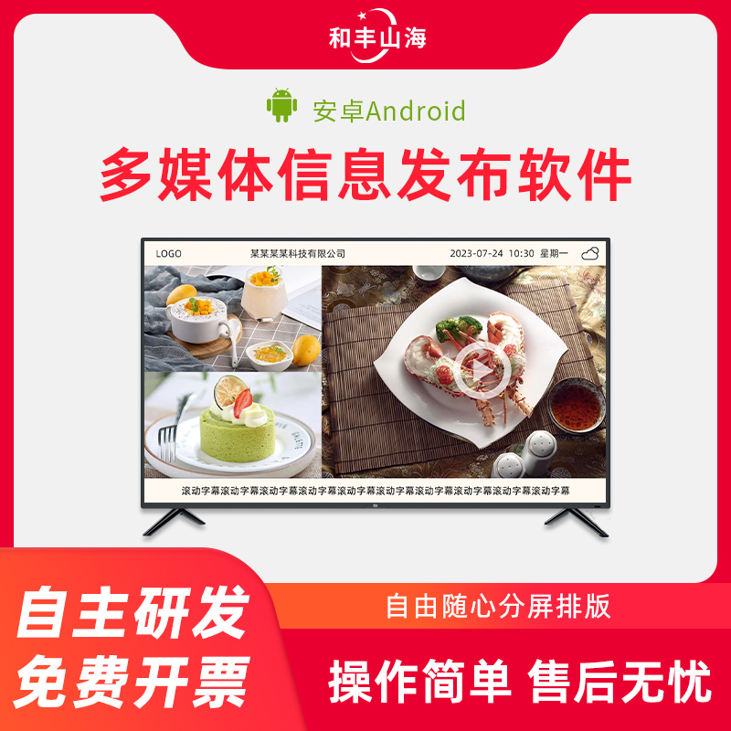 安卓信息发布软件