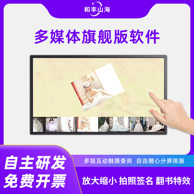 安卓/Windows多媒体旗舰版软件